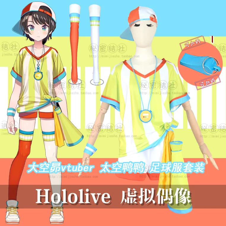 

COSLEE Vtuber Hololive Ozora Subaru Косплей Костюм ежедневная Униформа Хэллоуин искусственная кожа унисекс Новинка