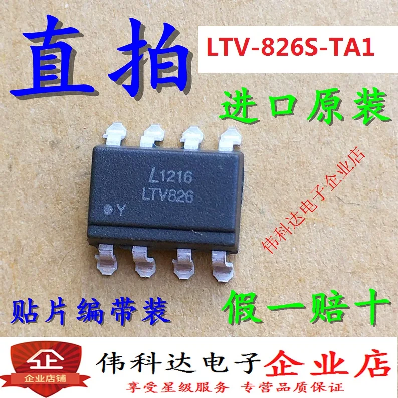 

10pcs/lot LTV-826S-TA1 Original Sop8: Ltv826 Coupler Brand New