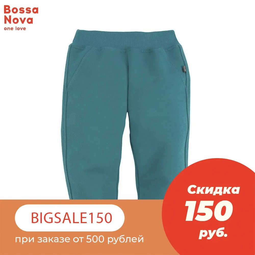 Брюки BOSSA NOVA для девочек 485b 464|Брюки| |