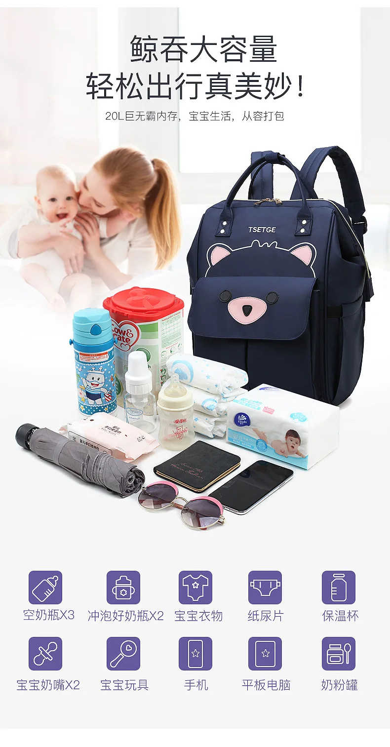 Kawaii Bear Mommy рюкзак, водонепроницаемая сумка для ухода за ребенком, Большой Вместительный рюкзак для путешествий, многофункциональная сумка для подгузников Rugzak