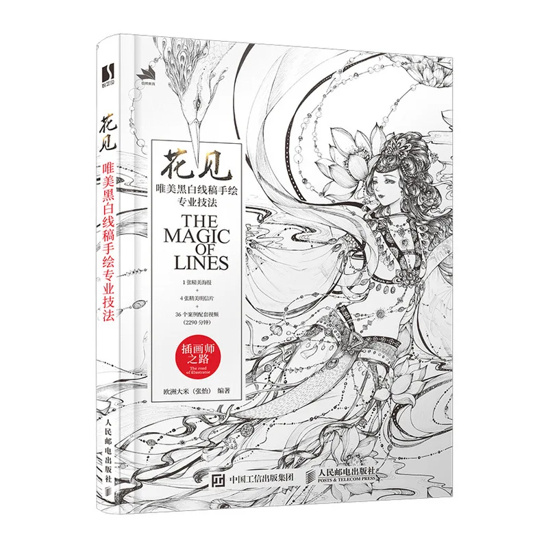 Новая Черно-белая черно-белая иллюстрация вводный учебник копия коллекция