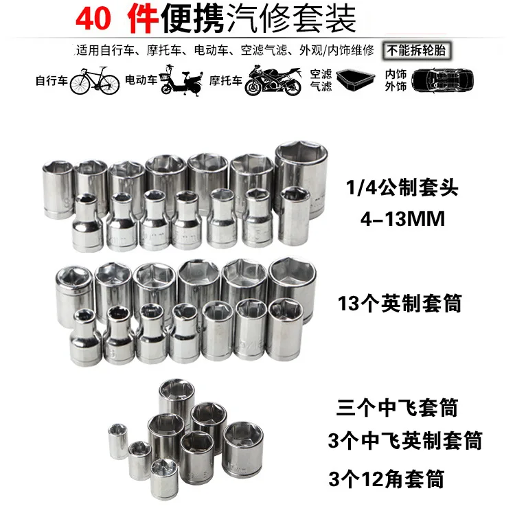 

40 pcs Vanadium Steel Socket Wrench Sets with Adjustable Spanner Portable Car Repair Tools Home Use Hand Hardware Ratchet Set