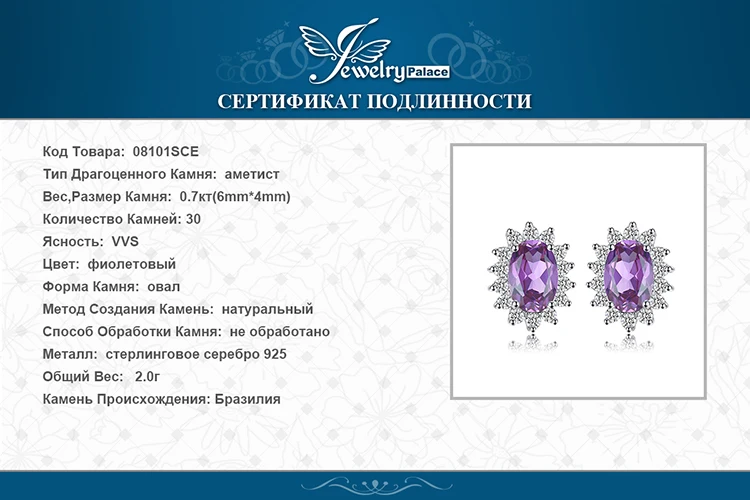 Jewelrypalace Принцесса Диана Уильям Кейт Миддлтон 1.1ct Природный аметист Halo Серьги-гвоздики 925 серебро Бренд