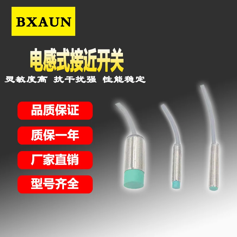 Индуктивный емкостный PN нормально открытый датчик перемещения|Датчик ABS| |