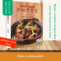 zero foundation learn to cook home cooking recipe book home cooking daquan family home recipes books home cooking recipes libros