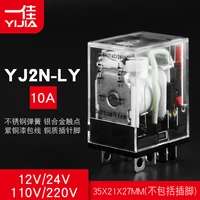 yijia small intermediate electromagnetic relay yj2n ly with light 2 on and 2 off ly2nj large 8 pin 12v24v220v