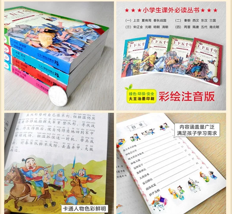 Книга для чтения китайская история китайской культуры 4 книги 5 тысяч лет в