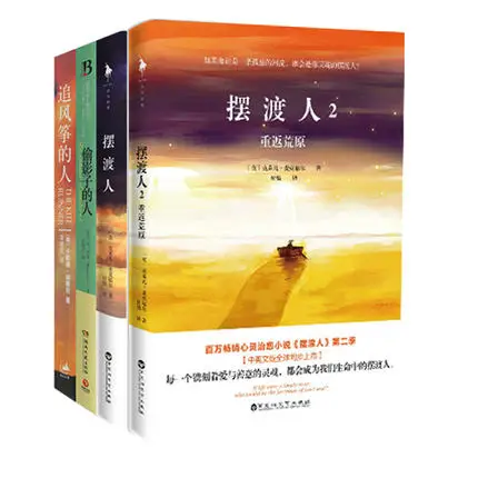 4 pcs/set The Kite Runner / Shadow Thief world famous modern fiction literature novel book | Канцтовары для офиса и дома