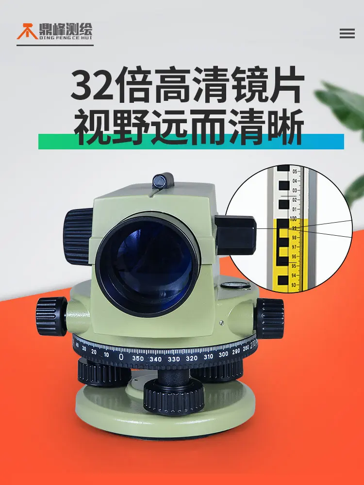 Dingfeng DS32 автоматический уровень Anping высокой точности проекционный уровня воды 32x