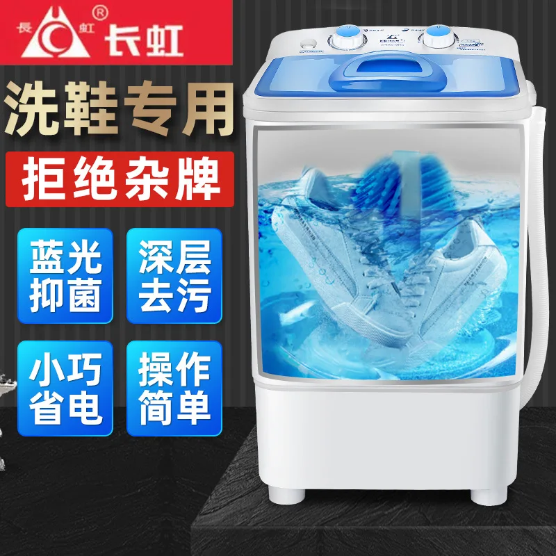 Стиральная машина для обуви ленивых людей оборудование мытья чистки в общежитии