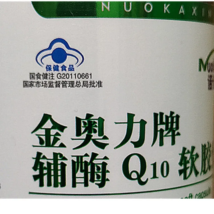 Один продукт Прямая поставка Jin Aoli Coq Q мягкая капсула Weihai фиолетовый светильник 60