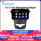 Android четырехъядерный GPS-навигатор для SsangYong Korando 3 Actyon 2 2013 - 2017 автомобильное радио мультимедийный видеоплеер SWC no 2din DVD