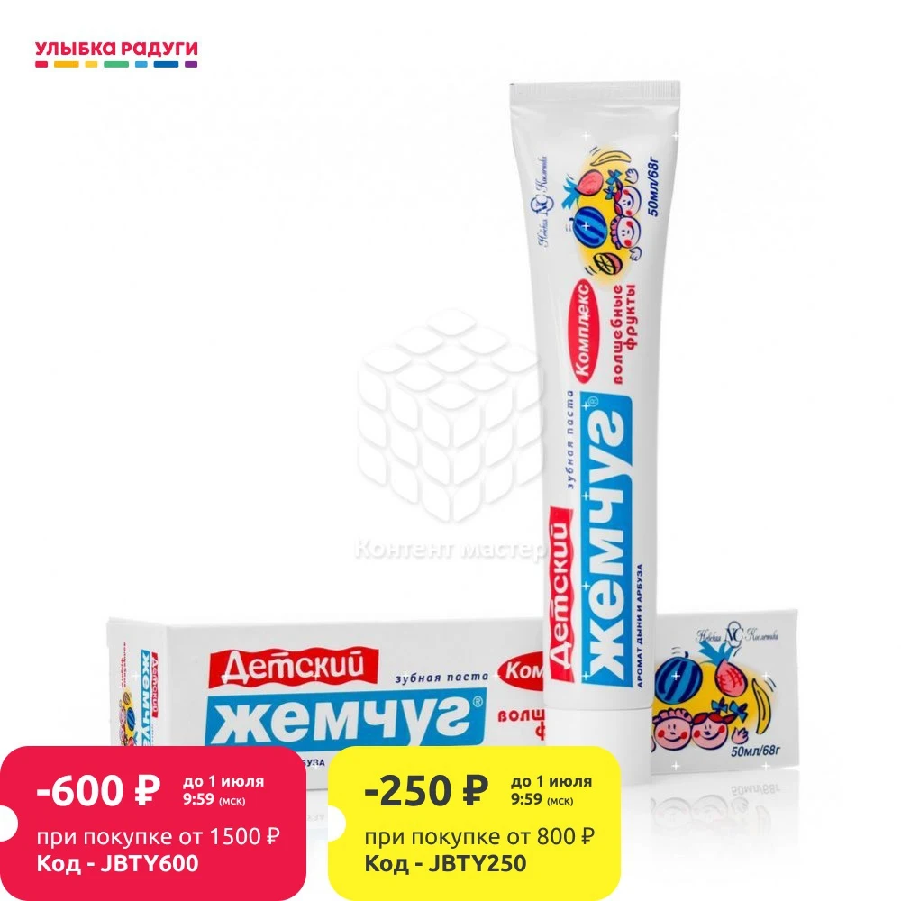 Зубная Паста Невская Косметика Купить