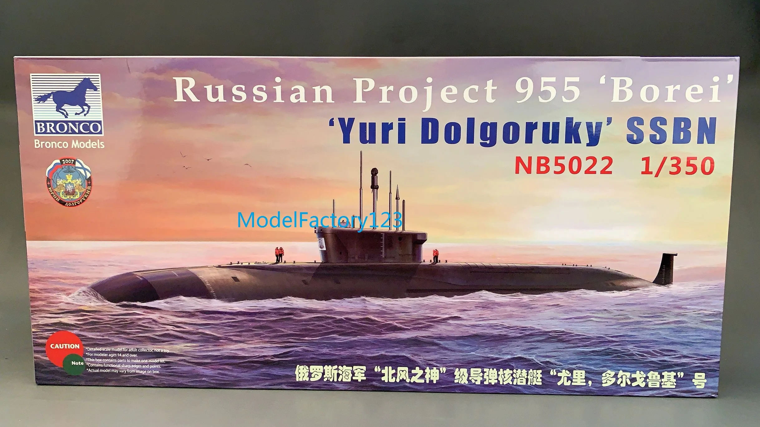 

Bronco NB5022 1/350 Russian project 955 Borei Yuri Dolgoruky SSBN