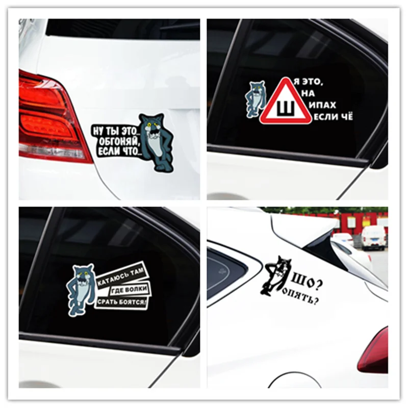 Виниловая наклейка на окно с изображением мультяшного волка забавная Стайлинг
