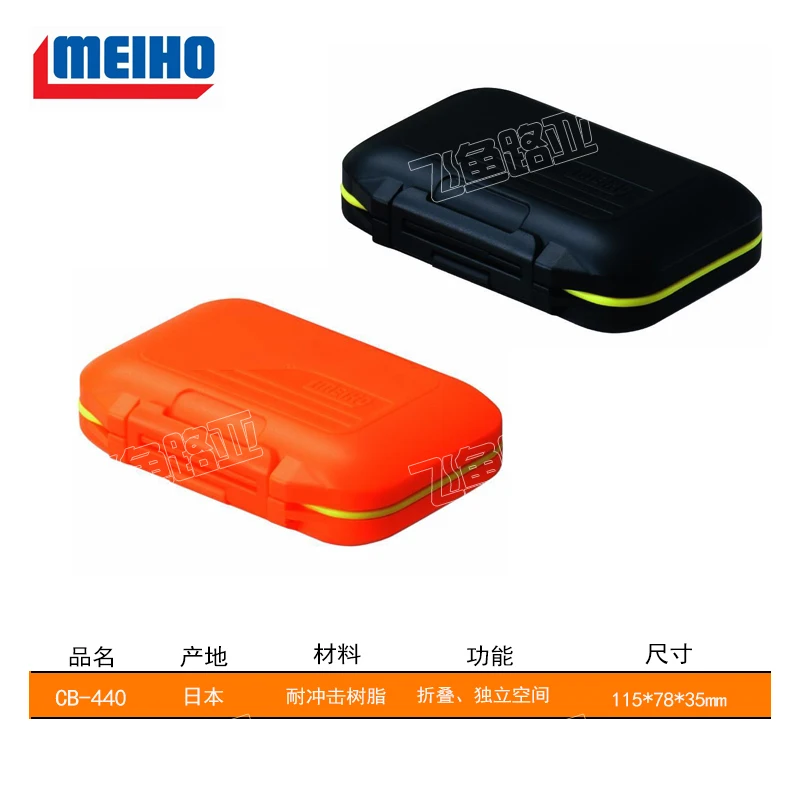 

Japan imported from Ming MEIHO bond (state) CB - 440 Los Angeles waterproof fishing accessories box store content box