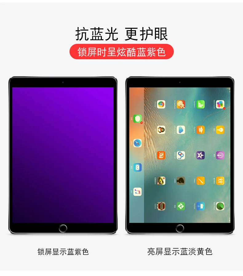 Синий светильник закаленное стекло для IPad Pro9 .7 11 0 Воздушная пленка Pro 12 .9 дюймов 10