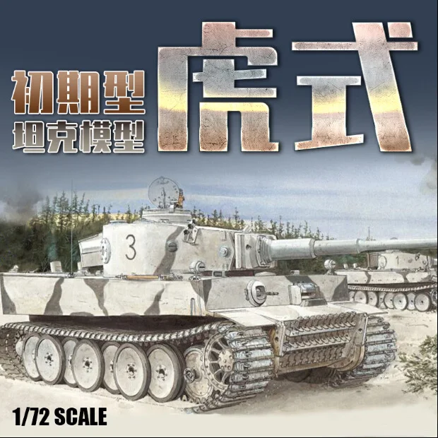 Новые модели игрушек солдат 1/72 базовый тип тигрового танка|Игровые фигурки и