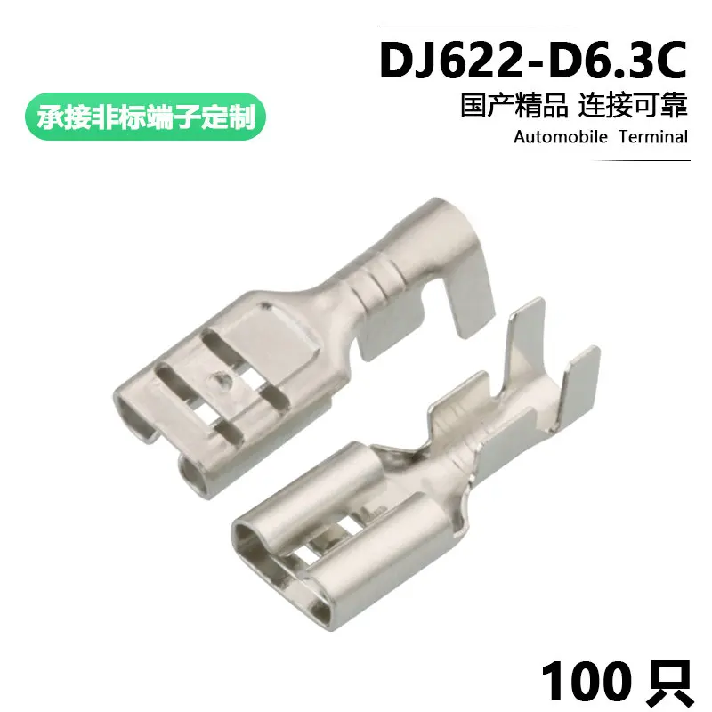 

100 шт., автомобильные клеммы серии 6,3, медные клеммы, контакты и пружинные вставки, толщина 0,4