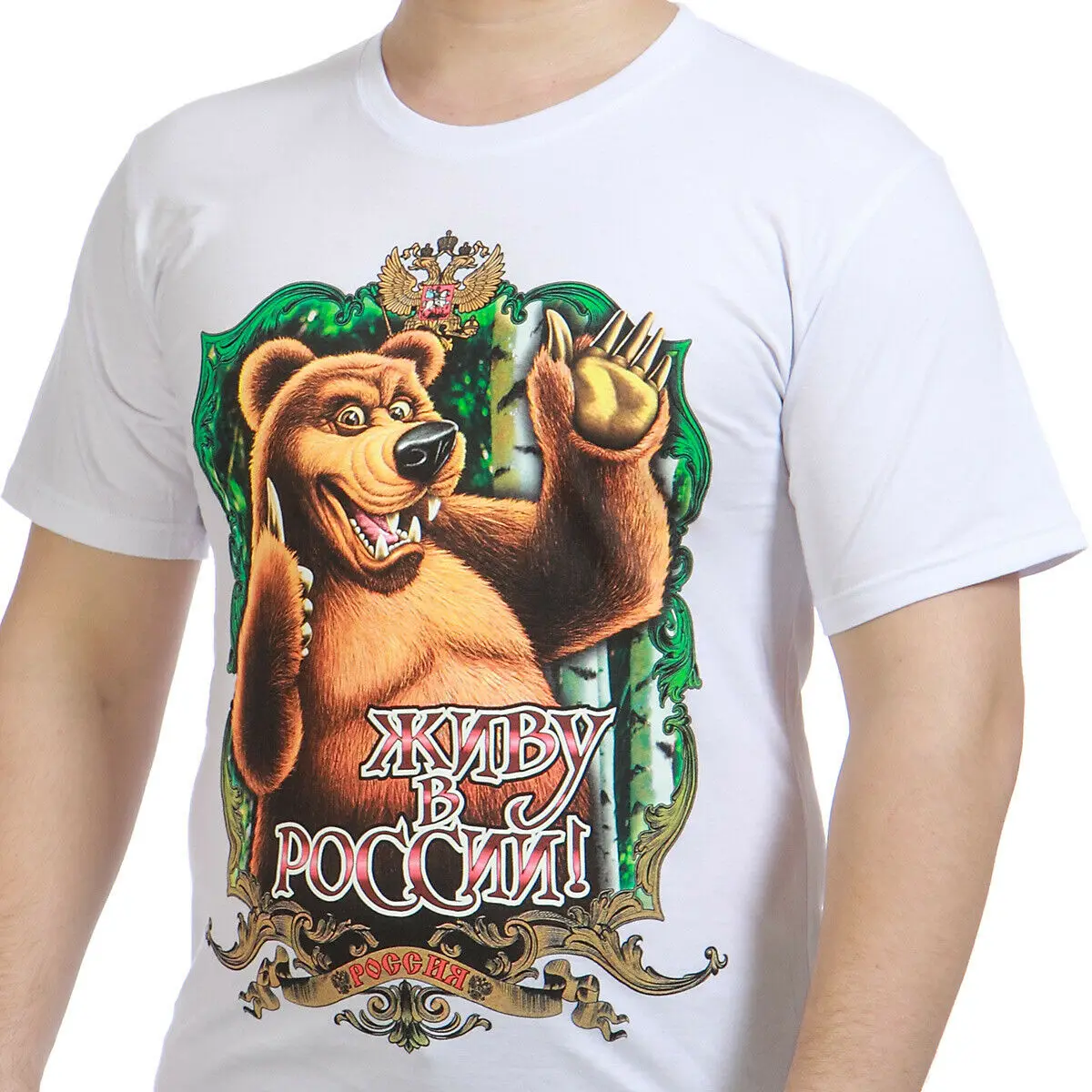 Русская оригинальная Мужская футболка Bear Mujskaia futbolka &quotMedvedi&quot|Мужские футболки| |