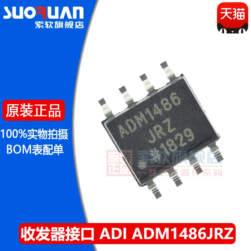 

Free shipping ADM1486 ADM1486JRZ ADM1486JR SOP8 10PCS