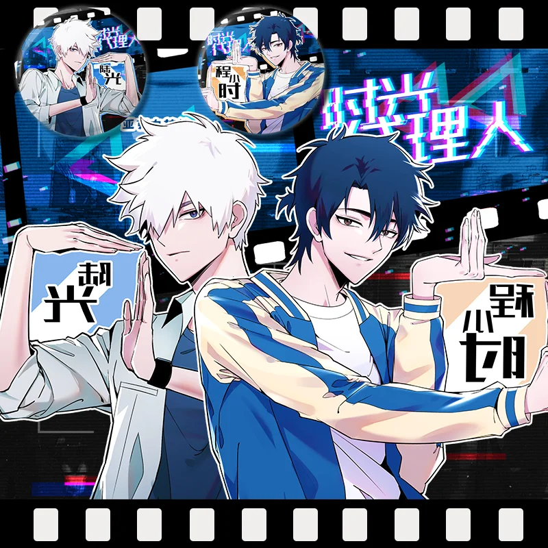 

2 шт. аниме звено клик Lu Guang Cheng Xiaoshi брошь с растительным орнаментом Set Shi Guang Dai Li Ren Doujin мультяшный значок брелок Fujoshi