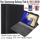 Для Samsung Galaxy Tab A 10,5 2018 дюйма, T590 T595, Стандартный чехол со съемной клавиатурой, беспроводной чехол из искусственной кожи