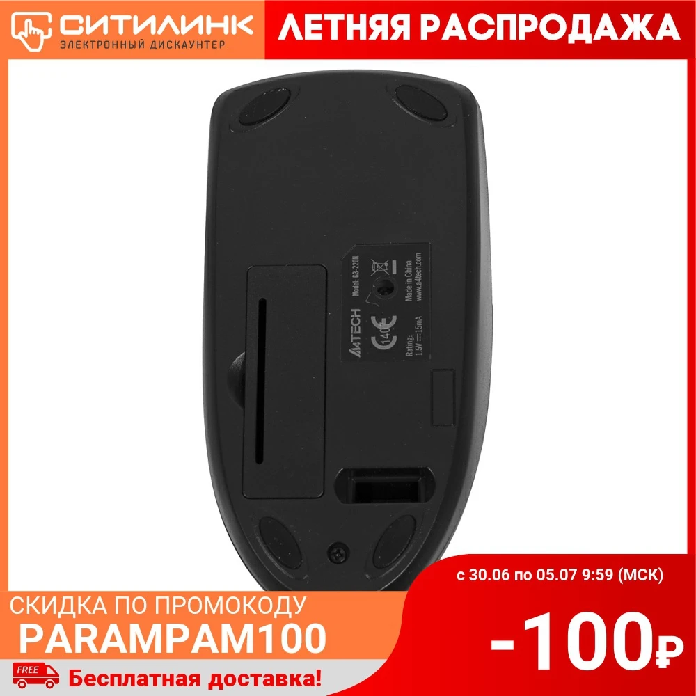Мышь A4 V Track G3 220N 1 беспроводная USB черный|Мыши| |