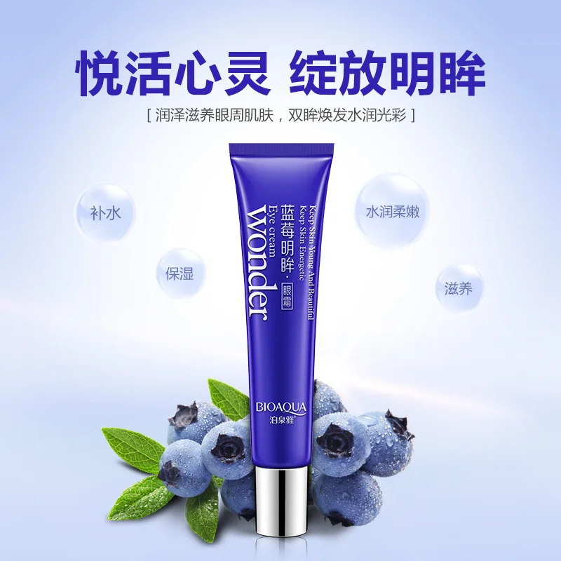 BIOAQUA Brand Puffy Blueberry Brightening Eye Cream To Fine Line Firming Anti-Wrinkle Moisturizing Dark Circle Bag | Красота и