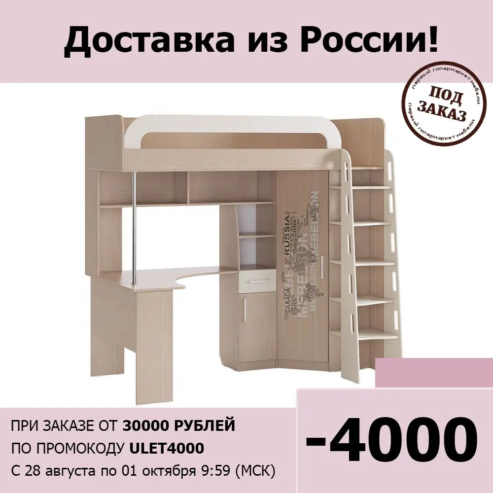 DKM-015 Набор мебели Мультиплекс МДФ Дуб млечный |