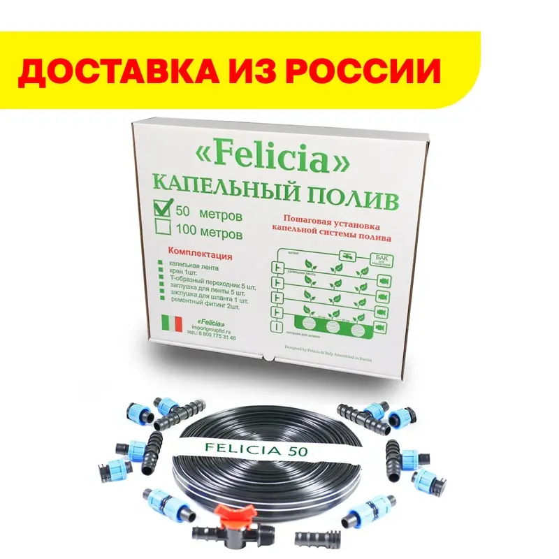 Система капельного полива для теплицы. Капельный полив. Автоматический Таймер