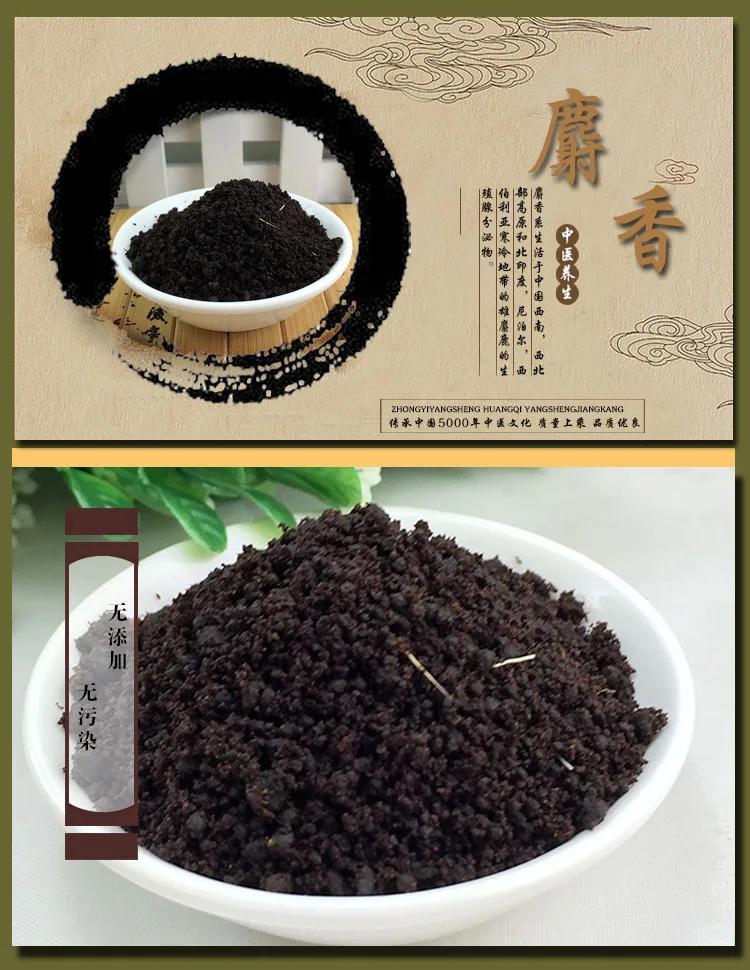 Xizang-granos de musco Natural, ciervo, Moschus, garant&iacute;a de calidad, Muskiness tibetano, 1g-2