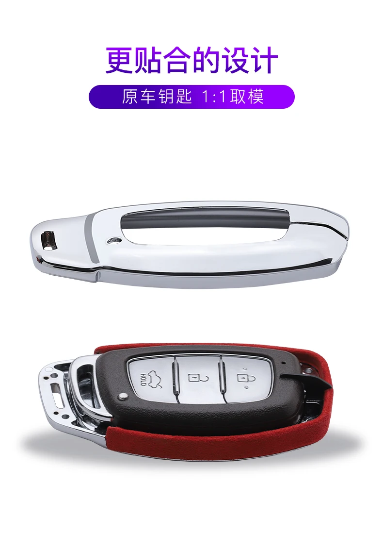 Scratch resistant Suede Leather Zinc alloy car key protection case cover For Hyundai Verna Sonata Elantra Tucson Auto keychain