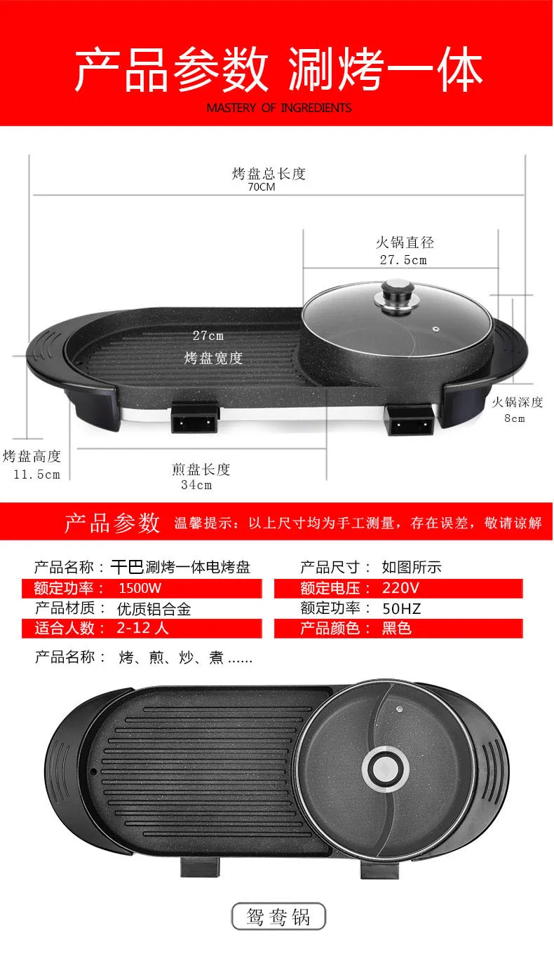 Большой 2в1 бездымный Электрический гриль для барбекю двойной вкус горячий