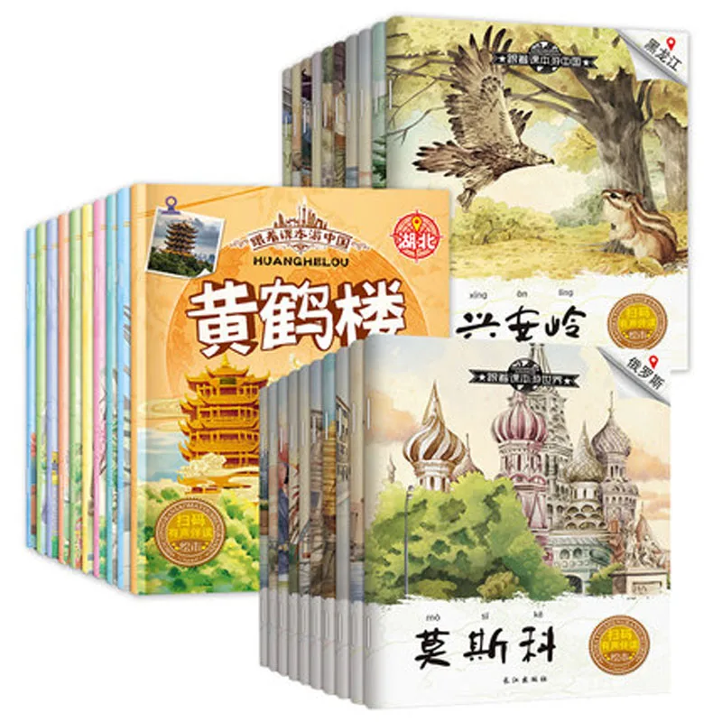 

30 книг/набор, детский учебник для изучения географии и знаний, учебник для изучения китайской географии 3-12