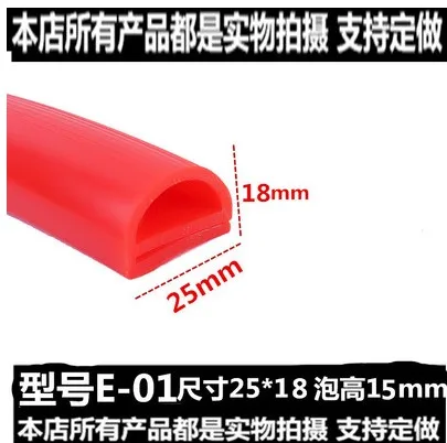 

К высоким температурам силиконовый уплотнитель E полоса типа красный, Белый E Форма силиконовый Stirp дверцы духовки морозильник дверцы духовки паром