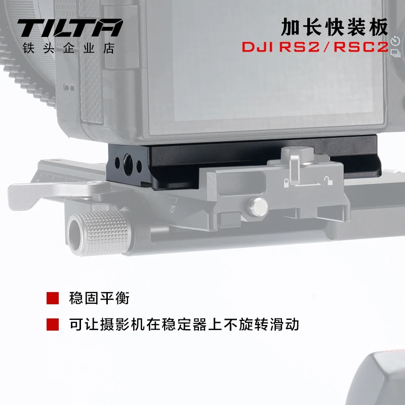 Набор профессиональных камер TILTA DJI RS 2 /RSC Ronin S2 расширенная быстросъемная