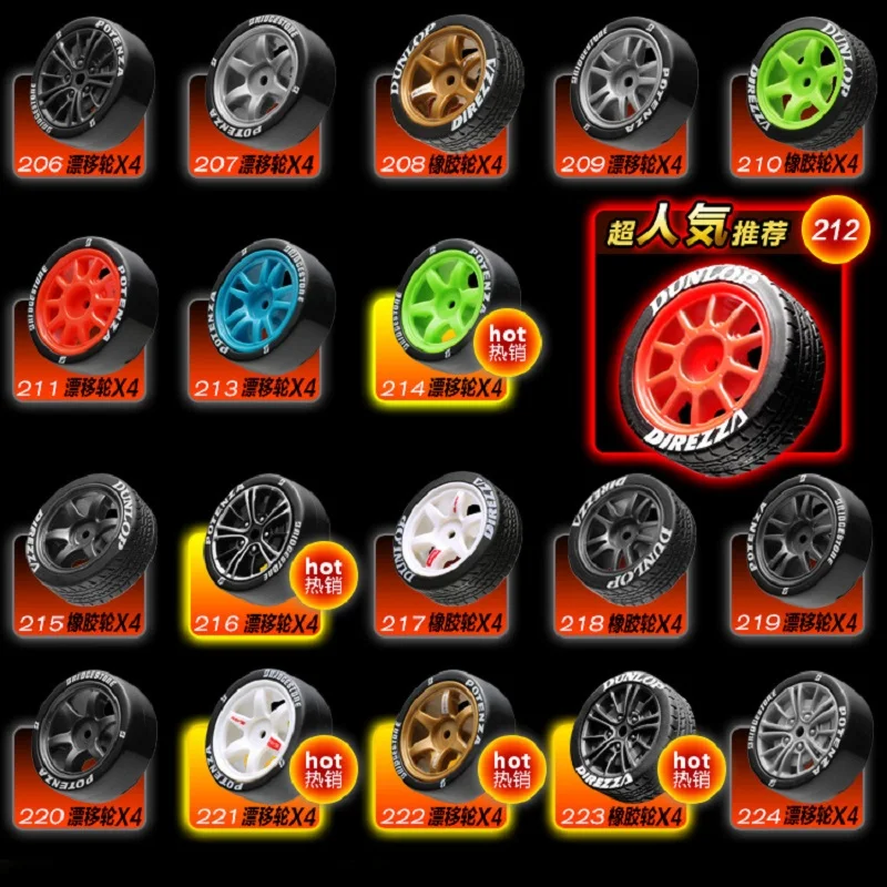 

4Pcs/set RC Cars Tires Accessories GTR Universal 4WD Drift Racing Remote Control Toy Car Parts Replace Racing Model Accessories