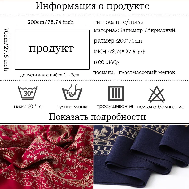Женский зимний шарф, роскошная вышивка, кашемир, для девушек, вышитые шали, шарф, однотонный, с кисточками, богемный стиль, теплый, Echarpe