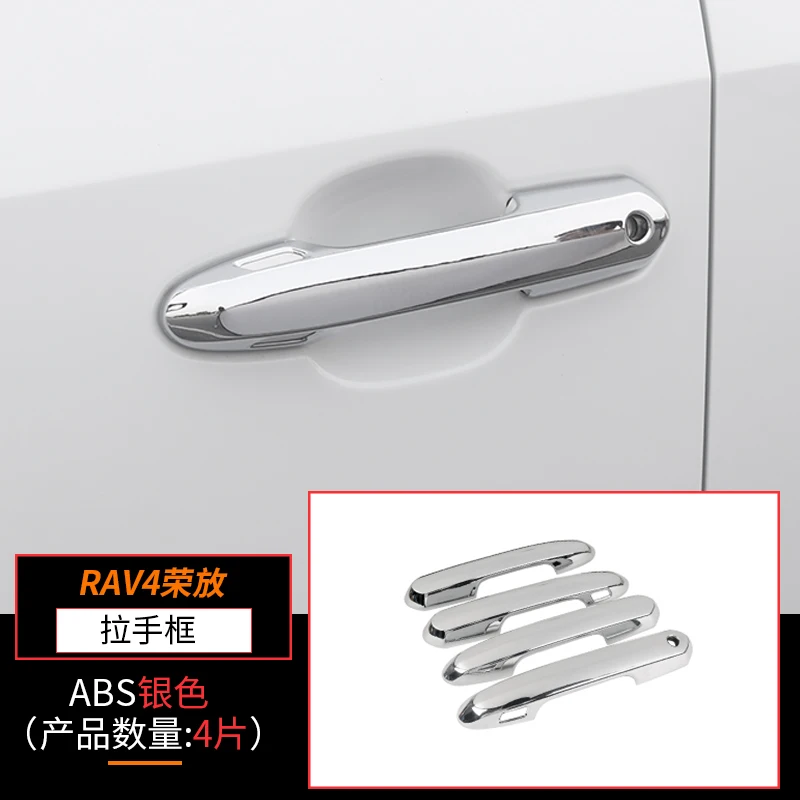 

For Toyota RAV4 2020 door handle trim exterior decoration Door Handle modified supplies