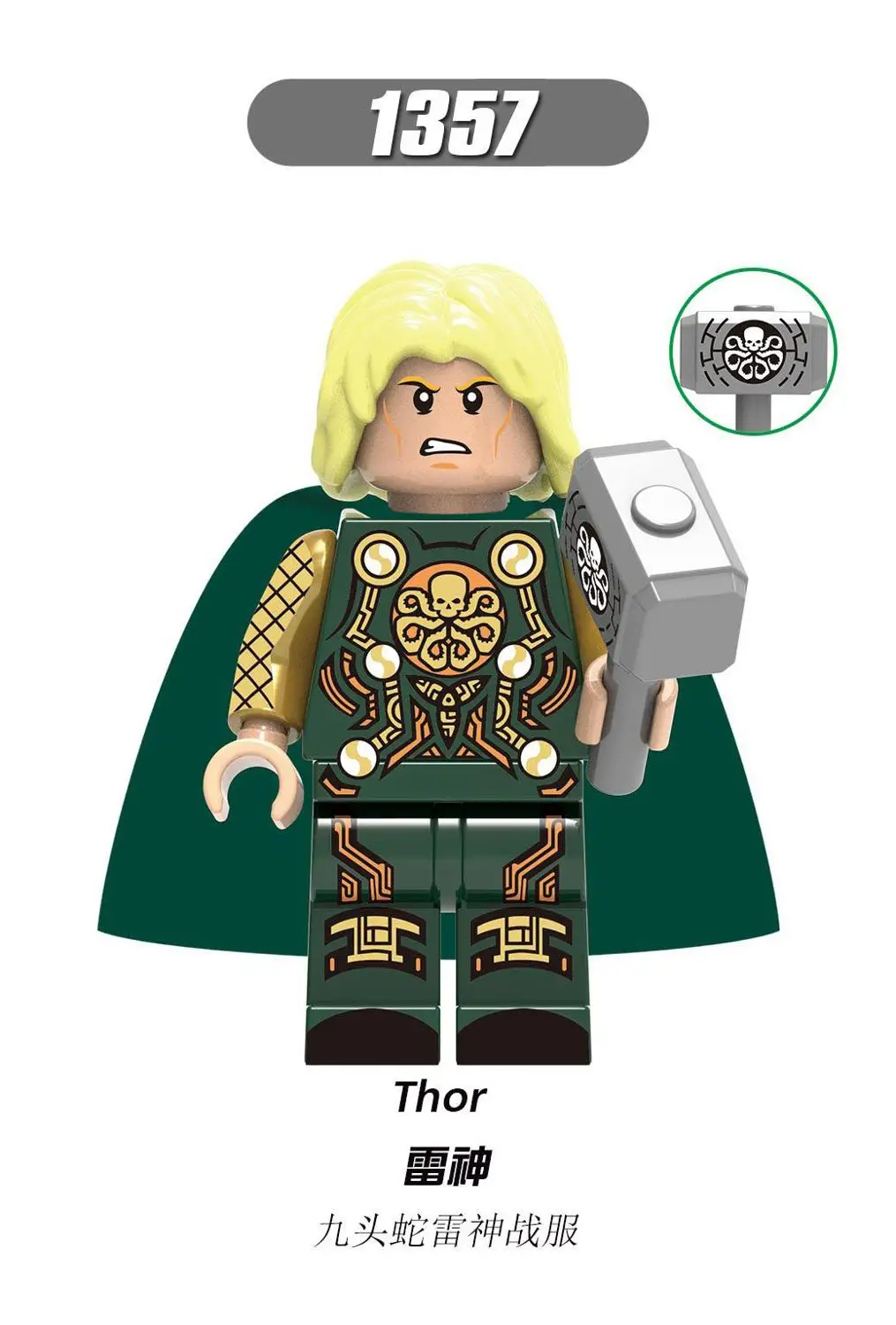 X0269 Le going The same Revenge Raytheoning Rockying Frost Giant Hero Assembling blocks Brain game Children's gift Model | Игрушки и