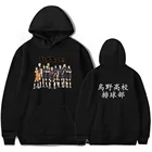 Толстовка Haikyuu для мужчин и женщин, популярный свитшот с аниме принтом, Модный пуловер для старшей школы в стиле Харадзюку, карацуно, с капюшоном Повседневная спортивная одежда