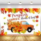 Тыквы кленовые листья Осенняя фотография фон для новорожденных день рождения День благодарения фон бампер сбора фотографий