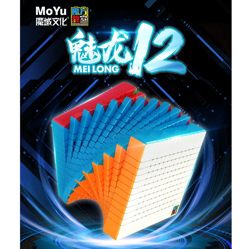 Волшебный кубик MOYU Meilong 12x12x12 12 12x12 2 скоростной Mofangjiaoshi Волшебные кубики