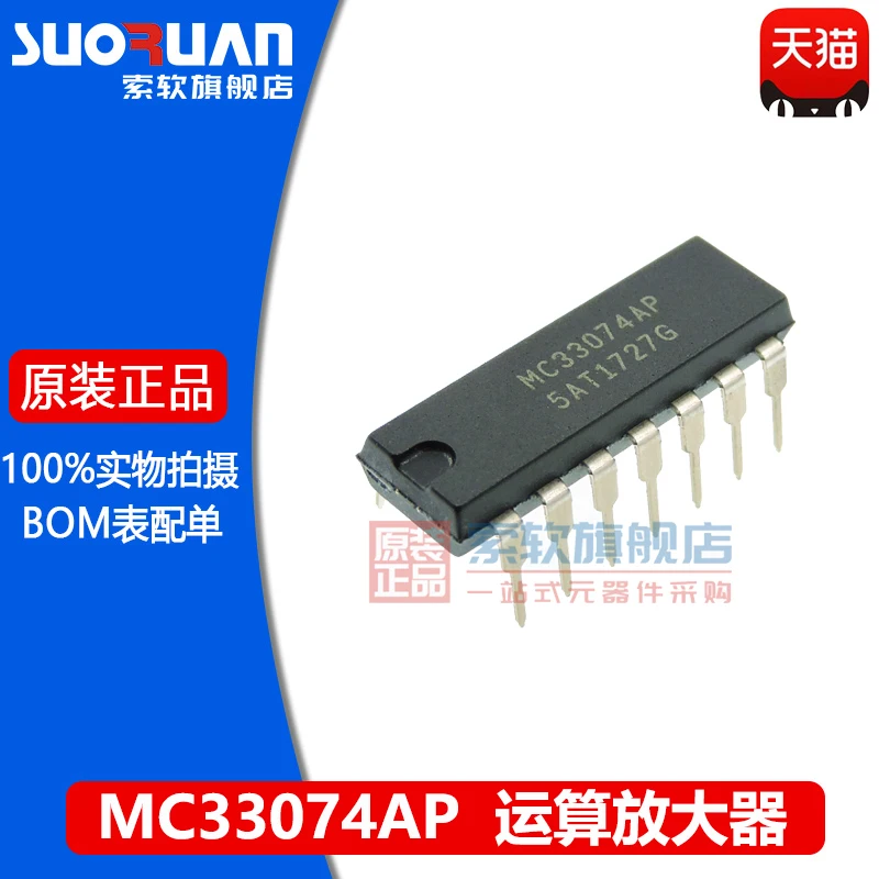 

Free shipping MC33074AP MC33074 DIP-14 IC 10PCS