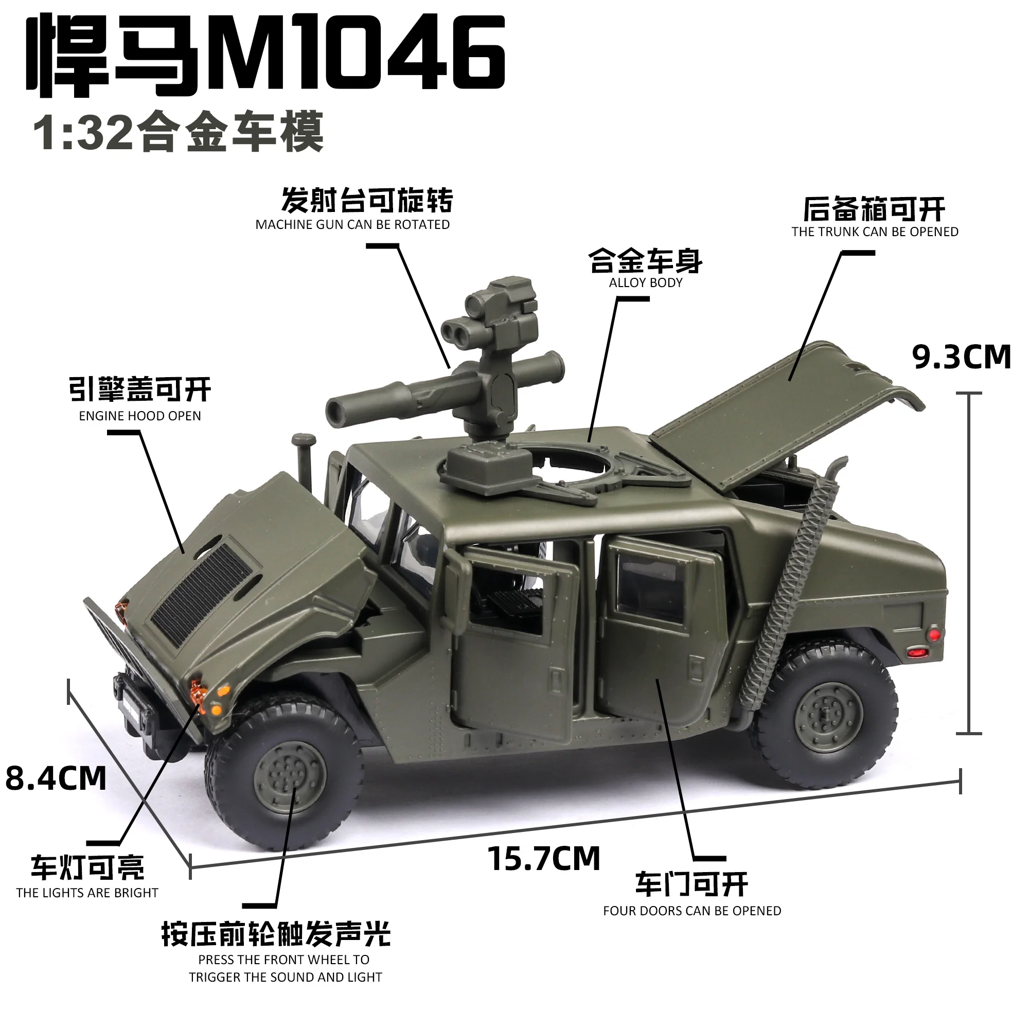 1:32 США Hummer M1046 военная модель автомобиля Россия тигр м взрывозащищенный