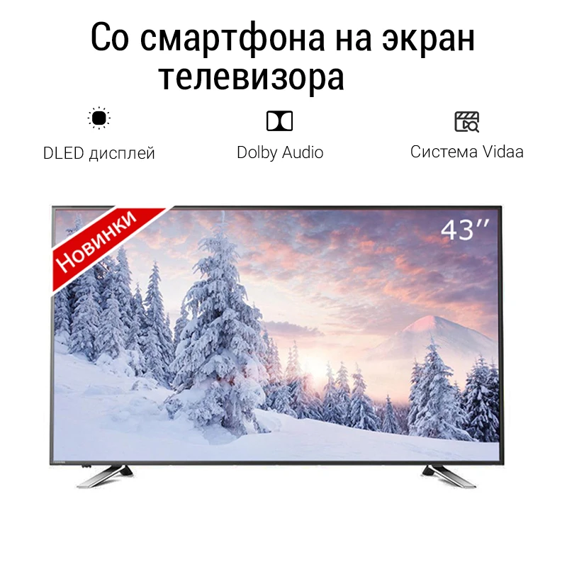 Телевизор 43 дюйма ТВ TOSHIBA 43U5865 4K UHD SmartTV 4049InchTv MOLNIA|Телевизоры| |
