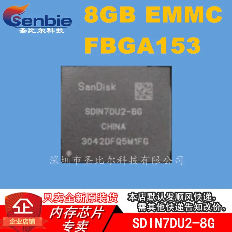 

SDIN7DU2-8G памяти 8G EMMC FBGA153, 10 шт.