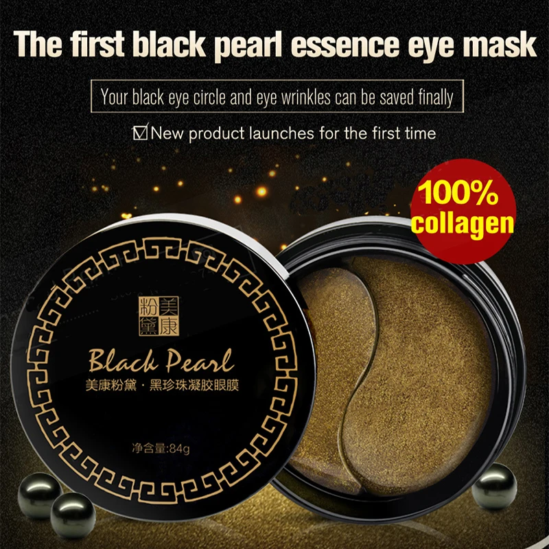 Черная жемчужная Золотая коллагеновая маска для глаз Aquagel сна патчи темные круги