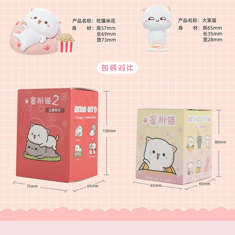 

8Pcs Set Mitao Cat Second Generation Blind Box Cute Cat Cartoon Doll Hand Office Ornaments Childrenal Birthday Gift Toys